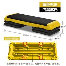 에어로빅 스텝 박스 계단 A 발판 헬스발판 보통형 110cm 점프대 홈트 패드, AC. 110cm 노란색 페달 - 검은색 받침대 4개