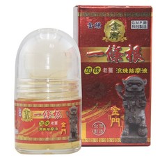 金賺 金牌一條根 加味老薑 滾珠按摩液 30ml, 1個, 1瓶