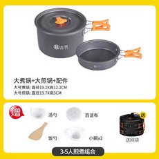 스테인리스 냄비 샐러드 마스터 후라이팬 세트, 3-5인용 세트