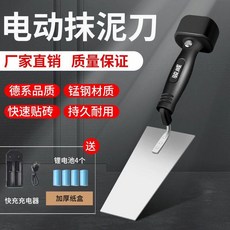 전동 흙손 시멘트 공구리 평탄화 진동 한손 타일 블랙 (+충전식 배터리4개 포함), 4개