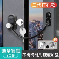店長推薦 窗戶鎖扣窗鎖兒童安全鎖高層墜樓防護限位器推拉外推鑰匙紗窗門鎖 ZDE0299, 【三代打孔窗鎖】黑色, 1個