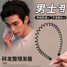 男士專用髮箍 帶齒防滑 不易勒頭, 清爽利落：黑色一件裝,男士專用簡約耐看AC, 1個