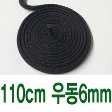 우동6mm 검정 흰색 길이별 수량별 신발끈 타원형끈 운동화끈