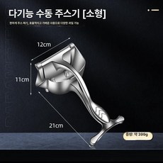 다기능수동주서기 착즙기 핸드 과즙기 레몬 원액 감귤, 기본 색상, 소형 실버 수동 착즙기