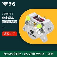 偉凡 小螃蟹卡鉗 改裝碟剎 剎車泵, 銀色, 1個