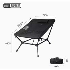 迪飛客 戶外躺平椅 露營摺疊椅, 夜幕黑 躺平椅, 1個