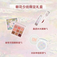 【生日禮物】限定禮盒套裝眼影盤脣釉口紅粉餅送女友實用, 1個, 戈戈舞七夕禮盒（限定版）