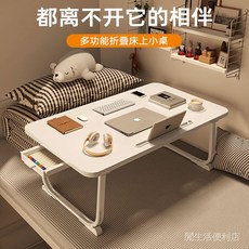 床上書桌折疊電腦桌小桌子, 櫻花粉【簡約款】平整桌麵,60*40*28釐米