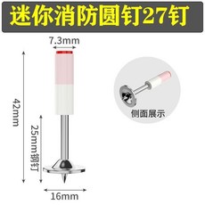 迷你射釘槍專用圓釘 消防吊頂一體釘 適用於迷你射釘槍, 1個, 迷你小槍通用款/高激發/無啞炮,小槍專用迷你32長圓帽釘-打磚牆專用10