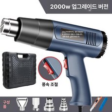 차량 히터건 스티커 드라이기 핫건 수축 크리스마스 유선, 레벨 1 보관 2단온도속도조절 7종, 1개