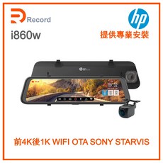 HP i860w 4K前後雙錄行車紀錄器