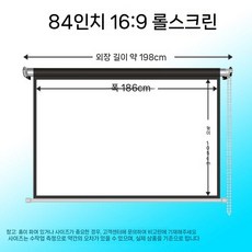 커튼 롤스크린 빔스크린 흰색 프로젝터 길이 유리섬유 고화질 가정용 회의 전기, 두꺼운 4K 흰색 유리섬유, 84인치 16 9 대형 전기스크린