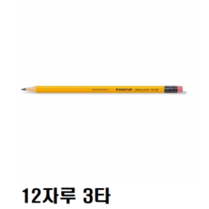 스테들러 134연필2B 12자루3타, 단품, 단품