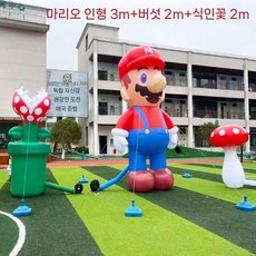 삼각 사다리 에어바운스 장애물 운동회 체육대회 스포츠 오락실 연습, 풍선 슈퍼 마리오 3 점 세트