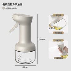 DFMEI 長頸鹿噴油瓶噴霧化玻璃油噴壺橄欖油廚房食用油噴霧狀燒烤油瓶, 1個, 白色280ml【單獨紙盒】:如圖