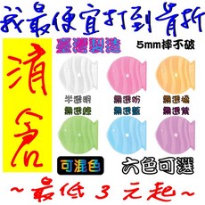 PP5MM六色可愛魚型CD盒 台灣製造 摔不破光碟盒, 1個, 霧透藍