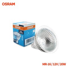 MR16 원형 할로겐 전구 램프모음, MR-16 오스람20W