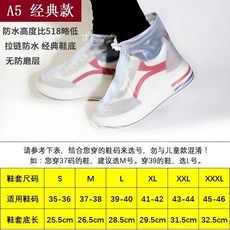 防水鞋套 高筒加厚防滑耐磨底雨靴