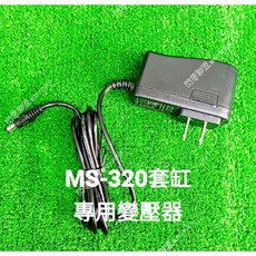 【閃電聯盟】JAD 套缸 MS-320M / MS-420M 上部過濾專用 (馬達/配管/燈具) 水族先生, 1個, MS-320M LED燈專用 (變壓器)