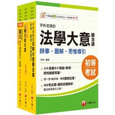 書本熊 2026 人事行政 身障特考套書 9786264271400