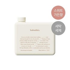 바바디토 깨끗한 세탁세제 스위트가든, 펌프+계량컵 1개 추가, 1개, 1.2L