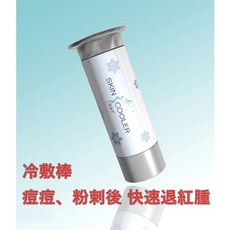 H&T 冷敷棒，快速退紅消腫, 詳見包裝, 詳見包裝