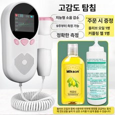 프리미엄 도플러 초음파 중년 패키지 심장 바이탈, 연분홍 컬러 스크린 + 대용량 콜드 오일 1쌍