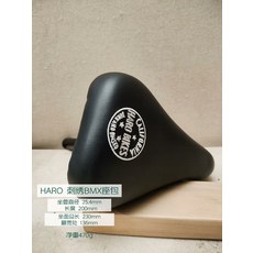 刺繡款 一體式 BMX 座包 鞍座 坐面皮革, 如圖所示, 1個