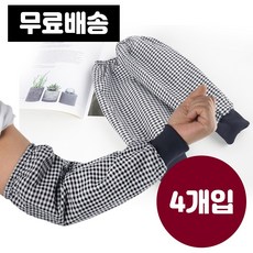 [핸더스] 국산 팔토시 4개 순면 체크 시보리 작업토시 다용도(랜덤발송)