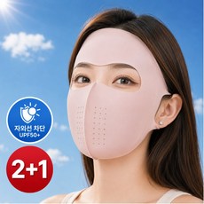 엘오름 완벽차단 풀페이스 자외선 차단 마스크 쿨링 데일리 3P, 퓨어핑크, 3개