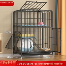 고양이 격리장 철장 반려묘 이동식 쉼터, 1개, 강화형 3단 71x55x105 블랙