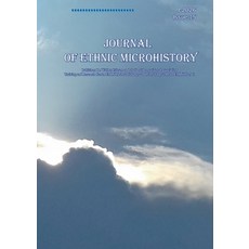 (영문도서)Journal of Ethnic Microhistory: Issue 15 I-2026 Paperback, Bod - Books on Demand, English, 9783696397821 Bod - Books on Demand, English, 9783696397821