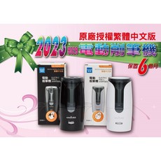 天文電動削鉛筆機 8028 大小通吃筆尖可調 雙模組供電 台灣現貨保固6個月, 1個, 繁體中文版 象牙白