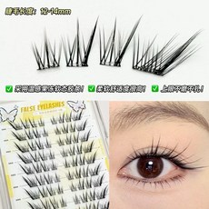 GECOMO 免膠斜飛假睫毛 12-14mm 溫感軟膠條 濃密纖長, 1盒, 10排免膠温柔媚感斜飛睫（送鑷子）, 10排免膠温柔媚感斜飛睫（送鑷子）