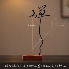 修行香插 創意香插 線香插 插香座 香道配件 靜心香插 線香爐 立香座 創意線香座 室內香薰爐, 原色, 禪字【高架】+底座