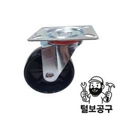 스마토 툴캐비닛 바퀴(회전) SMTC-17 용