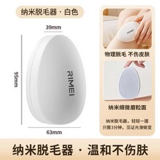 納米玻璃脫毛器, 1個