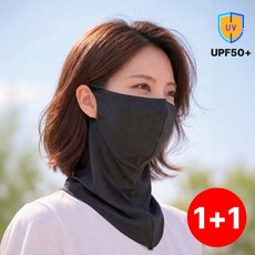 켈빅스 UV쉴드 숨쉬기 편한 자외선차단 마스크 2개, 블랙+블랙, 1세트