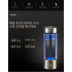 수소수생성기 텀블러 수소발생기 휴대용, 401-500ml, 실버 블루 라이트, 기본 색상