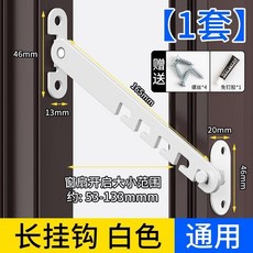 塑鋼內開門窗限位風勾 窗戶通風限製器固定器 兒童安全防風撐支架鎖, 1個, 白色 長鈎 送免釘膠,#a通用型 窗戶通風限位器