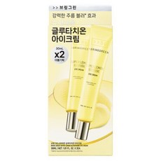 브링그린 슈퍼 레몬 글루타치온 아이크림, 2개, 30ml