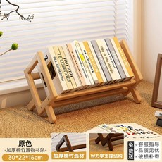 책상책꽂이 원목책꽂이 책선반 사선, 1개, K. 고산대나무 30cm 천연색