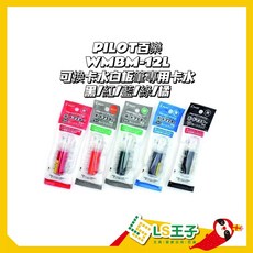 PILOT 百樂 白板筆專用卡水 中字, 1個, 專用卡水 P-WMRF8 綠 袋裝