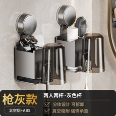 吸盤衛生間牙刷架牙刷置物架漱口杯刷牙杯收納洗漱臺剃鬚刀壁掛筒, 如圖, 吸盤單筒牙刷架【兩個】