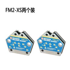 【開發票/統編】焊接定位器 焊接神器 焊接定位器 焊絲 多功能角度焊接器 電焊神器 電焊強力磁鐵 強力磁鐵 電焊輔助工具qct6r0, 1個, FM2-XS（2個裝）六邊形