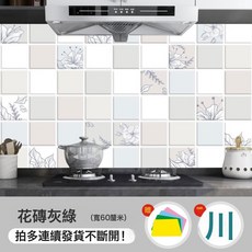 廚房防油煙貼紙防水防油竈臺貼紙阻燃牆紙自粘牆貼高顏值廚房貼紙, 花磚灰色