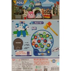 波力超級打地鼠安寶瓢蟲敲敲樂兒童腦力訓練玩具 3歲以上兒童適用, 波力超級打地鼠, 1個