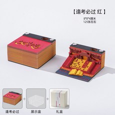 뜯어쓰는 달력 3d 입체 캘린더 여우 일력 2026년 새해 선물, T