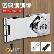 免打孔 雙開門防盜密碼鎖 家具鎖 抽屜鎖 櫃門鎖 文件櫃鎖 鐵皮櫃, 1個