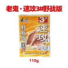 野戰藍鯽 龍王恨 草魚 鯽魚 飼料 添加劑 釣魚小藥 誘餌 香精 福壽香料 釣魚香料, 速攻3（香腥）100g,官方正品, 1個